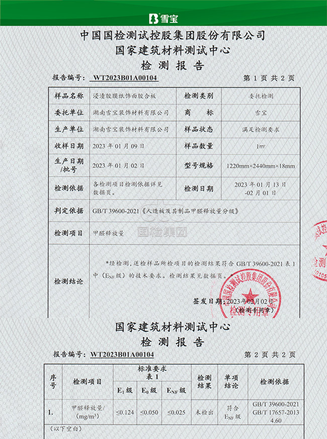 ѩ�����Ӱ�2023��h���z�y���
