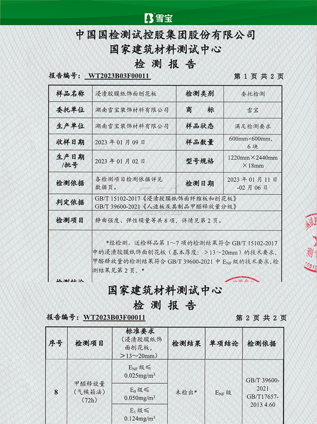 ѩ���ٻ���2023��h���z�y���