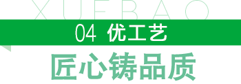 雪寶優工藝