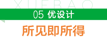 雪寶優設計