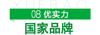 雪寶優實力